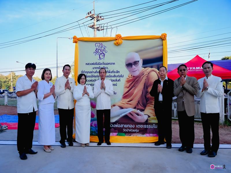โครงการ ทำบุญตักบาตร เจริญพระพุทธมนต์ พิพิธภัณฑ์ศาลาไหมไทย อาคารเฉลิมพระเกียรติ 60 พรรษา มหาราชินี
