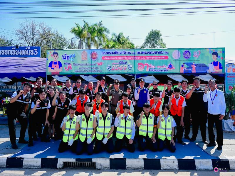 อาชีวะ–ขนส่ง อาสาช่วยประชาชน เทศกาลปีใหม่ พ.ศ. 2569 “ปีใหม่ปลอดภัย เดินทางไปไหนก็มีความสุข”