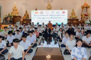 โครงการเข้าค่ายจิตอาสาพัฒนาพฤติกรรม