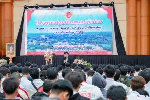 โครงการปฐมนิเทศและเข้าค่ายพัฒนาคุณธรรม จริยธรรม นักเรียน นักศึกษาใหม่ ปีการศึกษา 2569