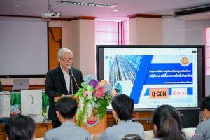 โครงการให้ความรู้เกี่ยวกับด้านวัสดุก่อสร้างเทคโนโลยีงานก่อสร้าง