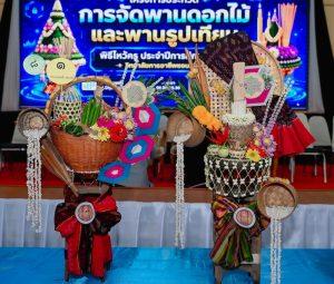 โครงการประกวดพานไหว้ครู ประจำปีการศึกษา ๒๕๖๙