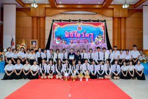 พิธีไหว้ครูและมอบทุนการศึกษา ประจำปีการศึกษา ๒๕๖๙