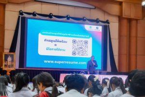 กิจกรรมเสริมสร้างความพร้อมสู่โลกการทำงานในยุค AI
