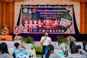 โครงการ “มัคคุเทศก์น้อย” พิพิธภัณฑ์ศาลาไหมไทย รุ่นที่ 1