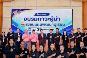 โครงการอบรมภาวะผู้นำและเขียนแผนพัฒนาผู้เรียน ประจำปีการศึกษา 2569